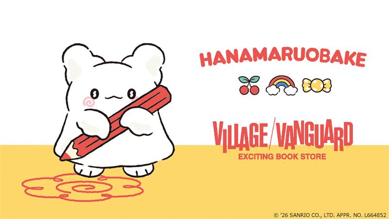 はなまるおばけ